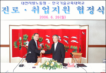 ˝취업난 돌파 위해 관·학 손 맞잡는다˝