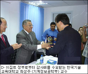 한기대, 이집트 자동차정비 기술이전 ˝기술교육도 수출!˝