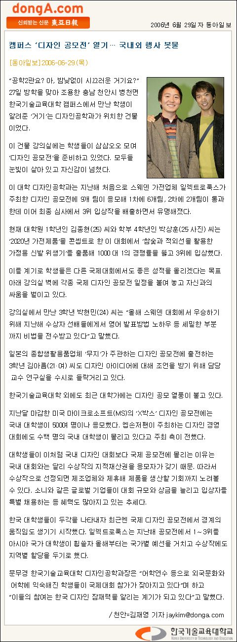 캠퍼스 ＇디자인 공모전 열기＇ 후끈