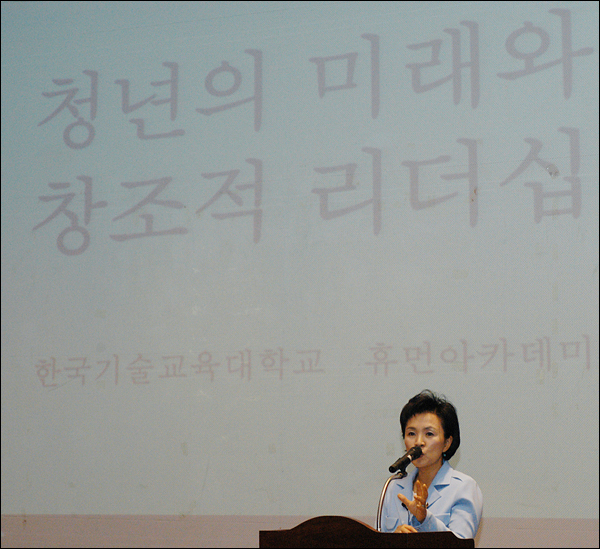 강금실 前 장관 초청 휴먼아카데미 특강 개최