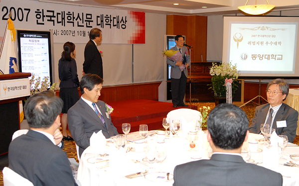 2007 한국대학신문 대학대상 ＇한기대 맞춤형교육 우수대학＇ 선정