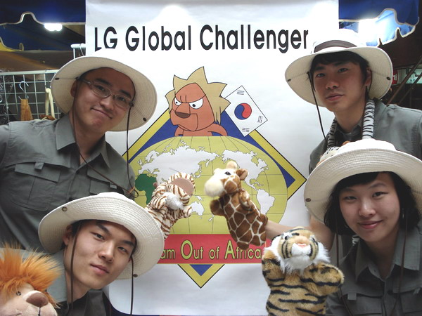 본교 LG 글로벌챌린저 최초 수상, T.O.A(Team Out of Africa) ˝우수상˝