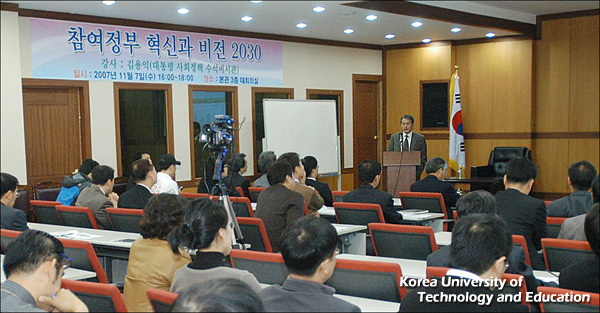 [혁신뉴스] 참여정부 혁신과 비전 2030 특강