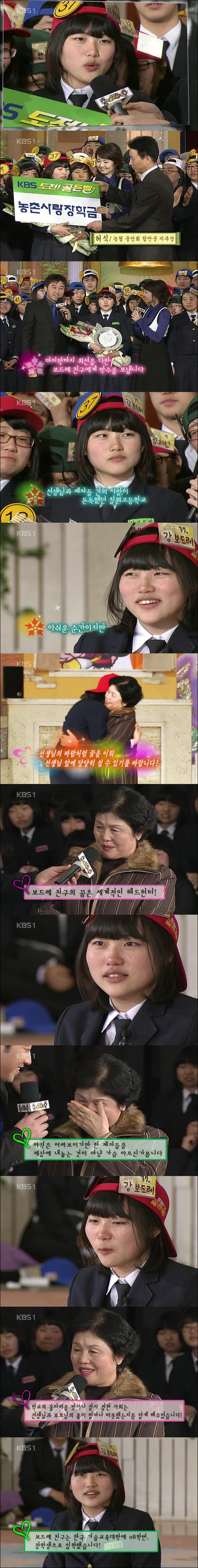 도전골든벨 ˝최후의 1人˝ 강보드레 양(산경08)