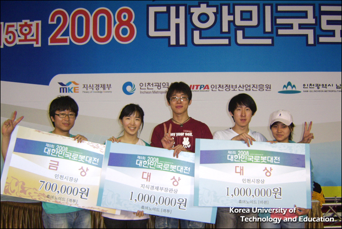 ＇2008 대한민국 로봇대전＇ 한기대 휴머노이드부문 전 종목 석권