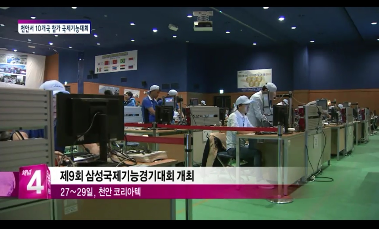 [중부방송] 천안서 국제기능대회..지역 대학생도 참가