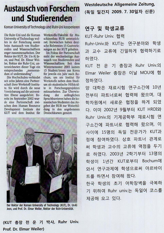 [Westdeutsche Allgemeine]Ruhr-Univ. KUT MOU체결