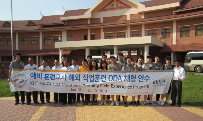 한기대생 30여명 ‘이집트․캄보디아 직업훈련 ODA체험연수’