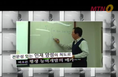 [MTN] 산업인재양성을 위한 교육현장! 능력개발교육원