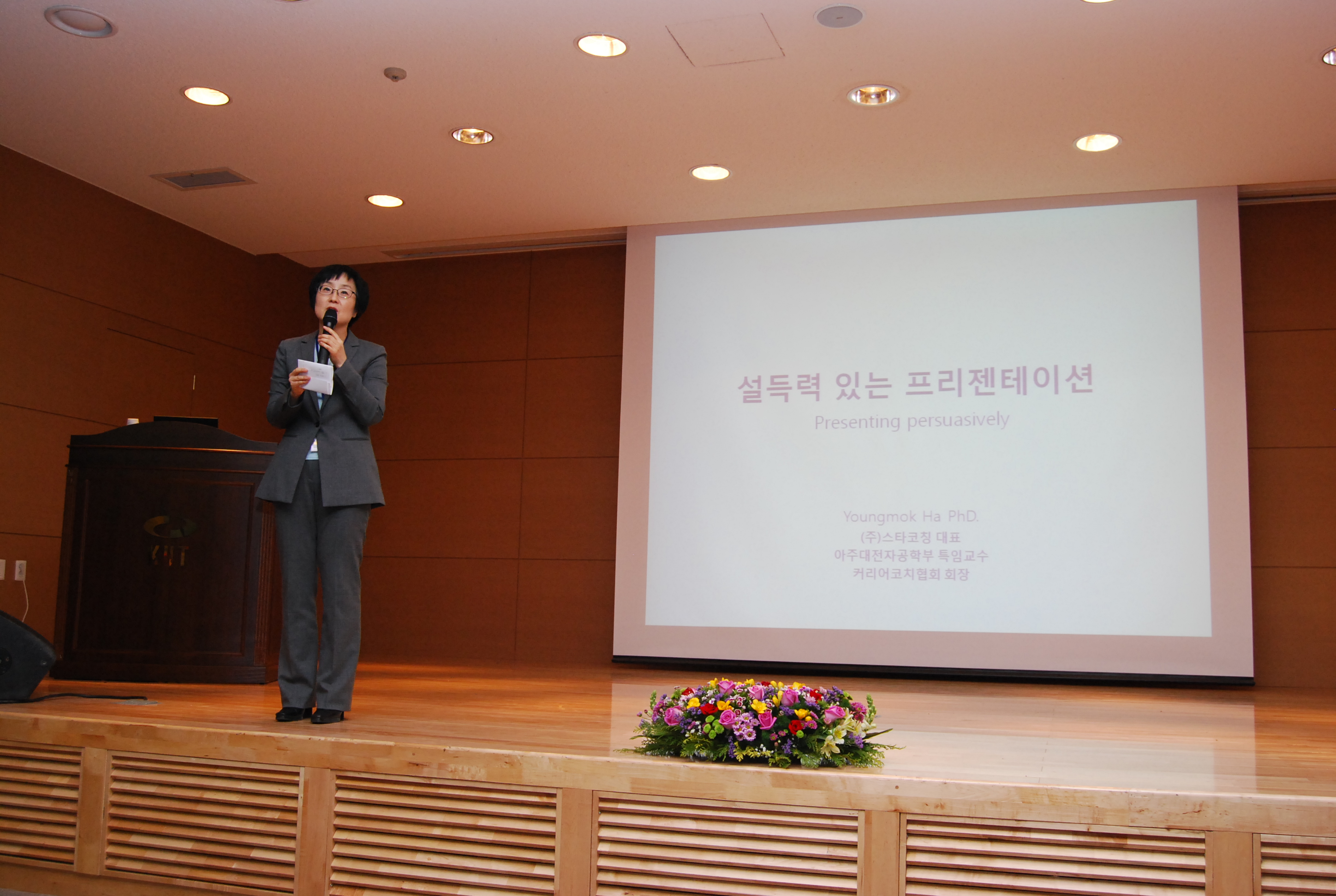 한기인들이여 프레젠테이션의 프로가 되자~