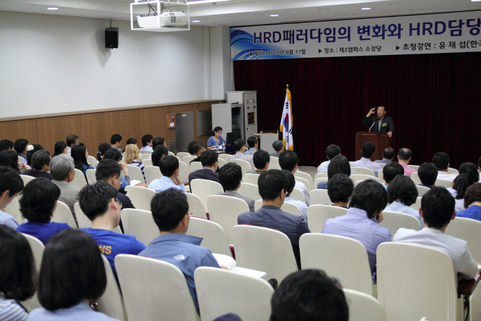 한기대  ‘HRD패러다임 변화와 현장전문가 역할’ 토론회