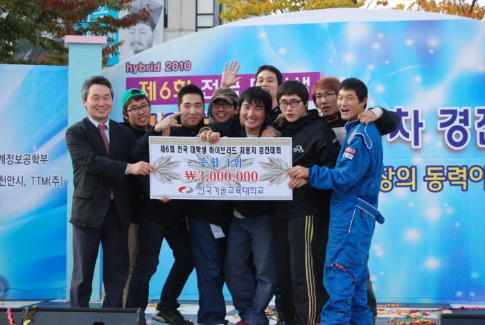 한기대 ‘자.연.인’팀 하이브리드카 대회 ‘종합1위’ 