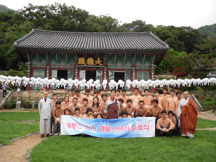 상담진로개발센터 ˝나를 찾아 떠나는 1박2일 명상여행”  템플스테이