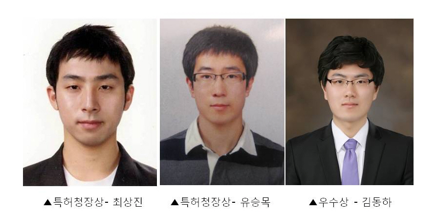 한기대, ‘2011 캠퍼스 특허전략 유니버시아드’ 특허청장상 2명 수상