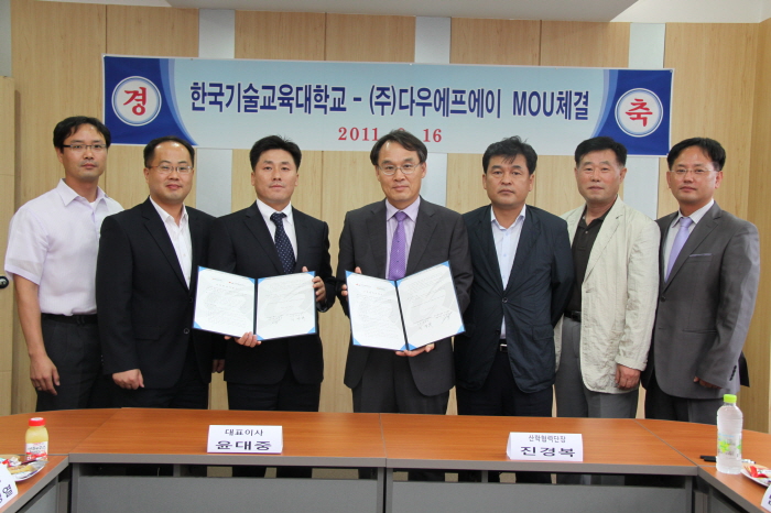 한기대 산학협력단 - (주)다우에프에이, 정보 및 인프라 공유 MOU 체결