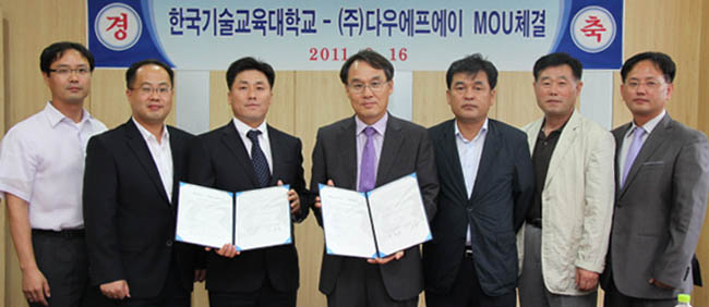 [대학저널]한기대 산학단-(주)다우에프에이 MOU 체결 