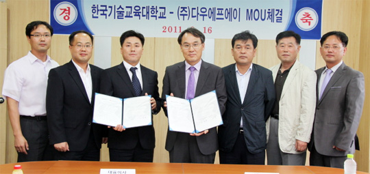 [대전일보]한기대-(주)다우에프에이 MOU 