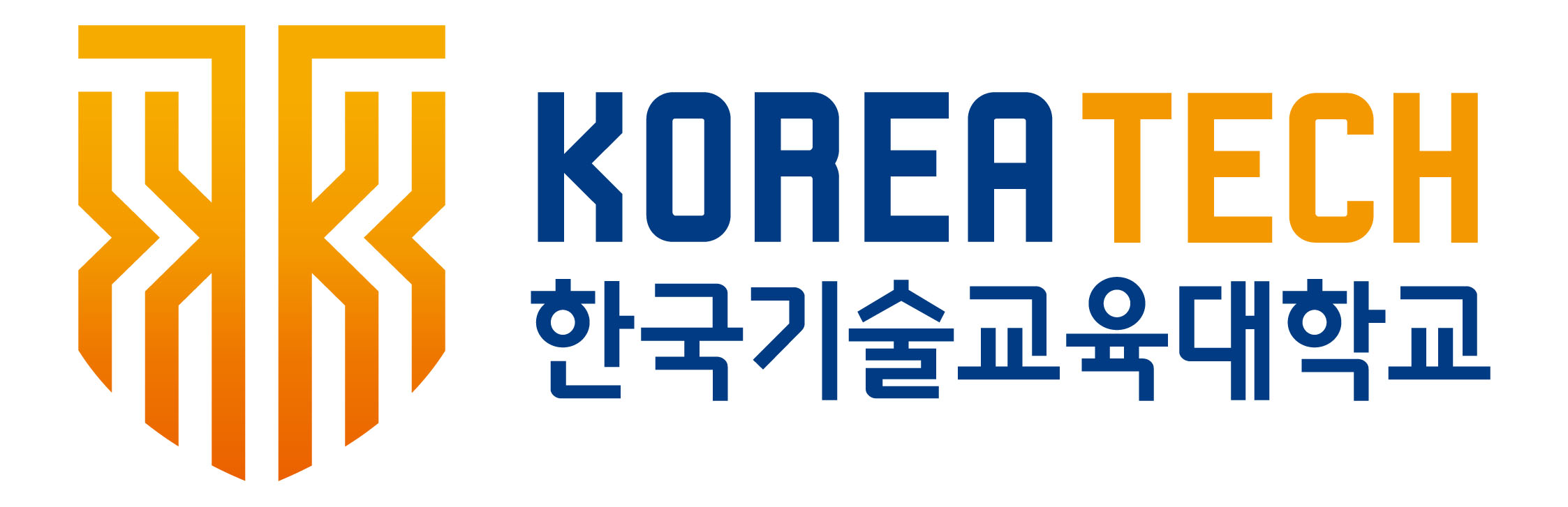 한기대 개교 20주년, ‘KOREA TECH＇으로 웅비한다