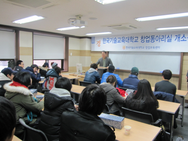 산학협력단, ‘제1기 창업동아리 창작터＇ 개소