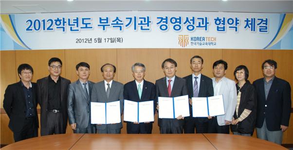 한기대, 3개 부속기관과 ‘경영성과 협약’ 체결 