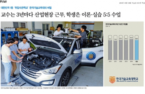 [중앙일보]교수는 3년마다 산업현장 근무, 학생은 이론·실습 5:5 수업