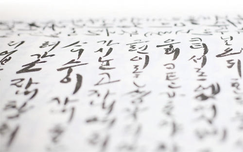 Hangul Day reestablished as memorable national holiday