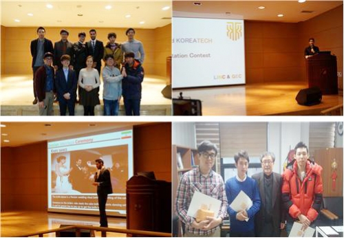 The 2nd KOREATECH English PT Contest