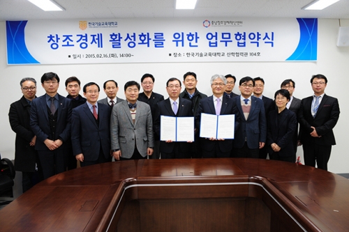 코리아텍 – 충남창조경제혁신센터와 MOU