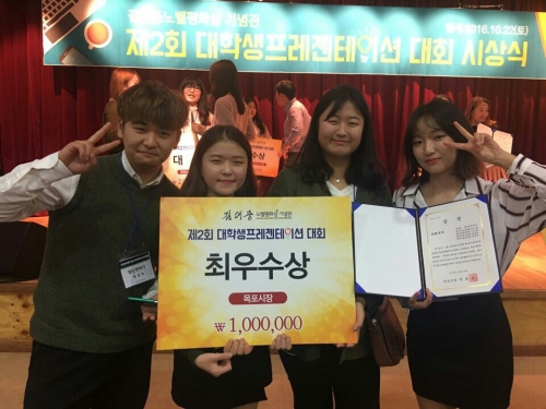 산경학부생 4명 ‘대학생 프레젠테이션 경진대회’ 우수상