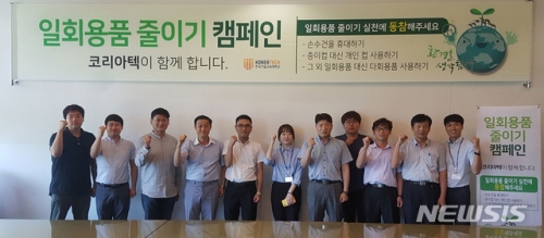 [중부매일] 코리아텍, 1회용품 사용 줄이기 캠페인