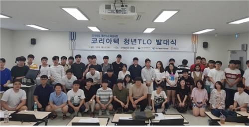 코리아텍 ‘청년TLO 육성사업’ 3년간 40억 받아