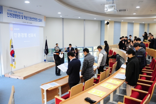 코리아텍 ‘인권경영 헌장’ 선포식 개최