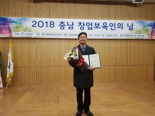 코리아텍 문일영 교수 ‘창업유공 도지사 표창’