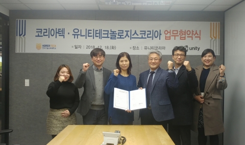 코리아텍, 유니티테크놀로지스코리아와 업무협약