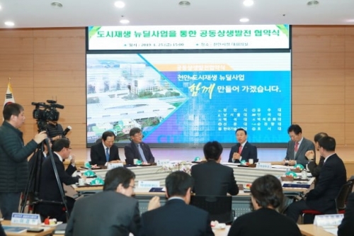 [한국경제]천안시 ˝도시재생 뉴딜사업 9개 지역 대학과 함께 추진한다˝