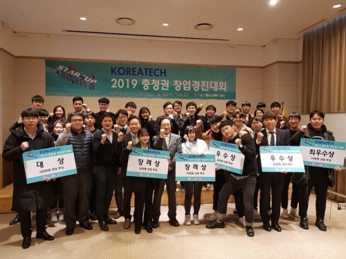 [대학저널]＇2019 충청권 대학생 창업경진대회＇서 코리아텍 2팀 우수상 수상