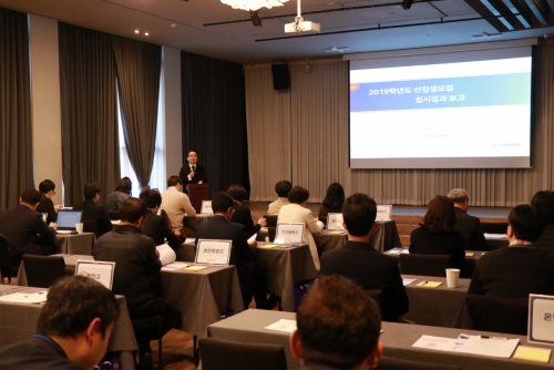 코리아텍, 교사 초청 ‘2020학년도 대학입학전형 설명회’