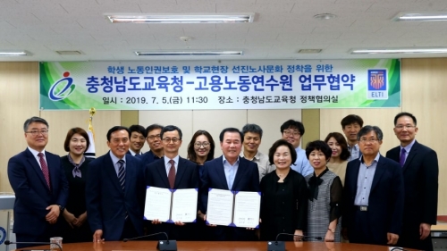 코리아텍 고용노동연수원 충청남도교육청과 MOU