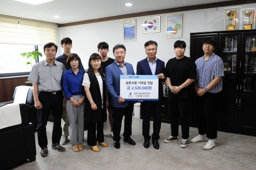 이성기 총장, 학생들과 충주 소태면 찾아 기부금 전달