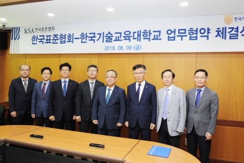 코리아텍, 한국표준협회와 MOU