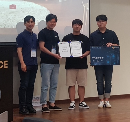 코리아텍 대학원생 한국햅틱스연구회서 최우수시연상