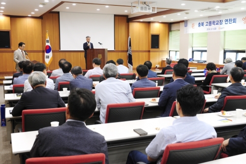 코리아텍서 ‘충북 고등학교장 연찬회’ 개최