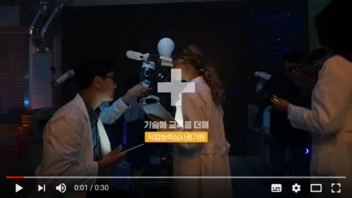 [코리아텍/한국기술교육대학교] 광고영상3 