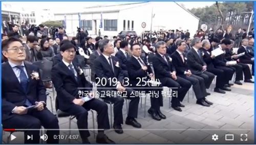[코리아텍/한국기술교육대학교] 코리아텍 스마트 러닝 팩토리(Smart Learning Factory) 개관식 