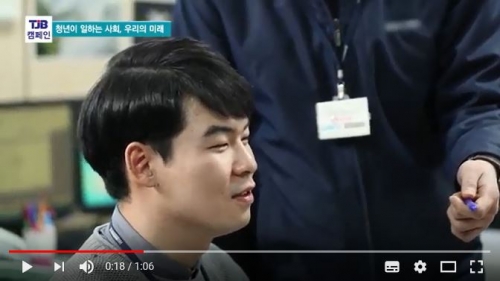 [코리아텍]실천공학 기술자 TJB대전방송 캠페인