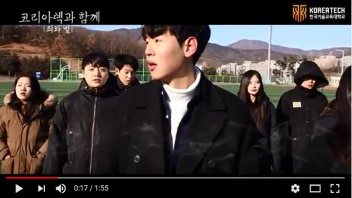 [코리아텍]정시합격자 대상 홍보영상 ＇신과 함께＇ 패러디 영상 
