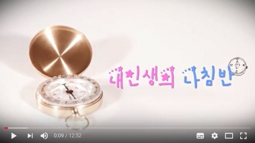 [코리아텍 KOREATECH]내 인생의 나침반 
