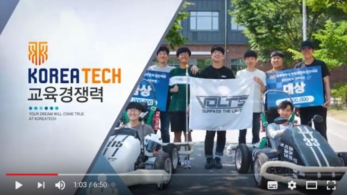 [코리아텍]2017 코리아텍 공식 홍보영상 