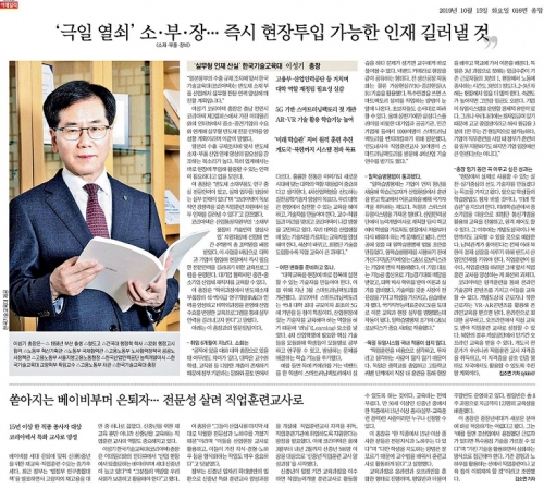 [이데일리]˝전문성·노하우 갖춘 신중년…산업현장 교사로 활용˝