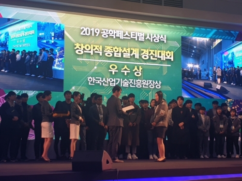 코리아텍 학생들 ‘2019공학페스티벌’ 우수상